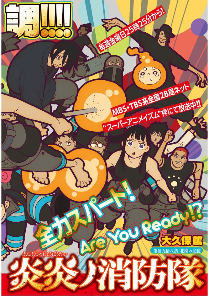 Fire Brigade of Flame Chapter 198 Bahasa Indonesia