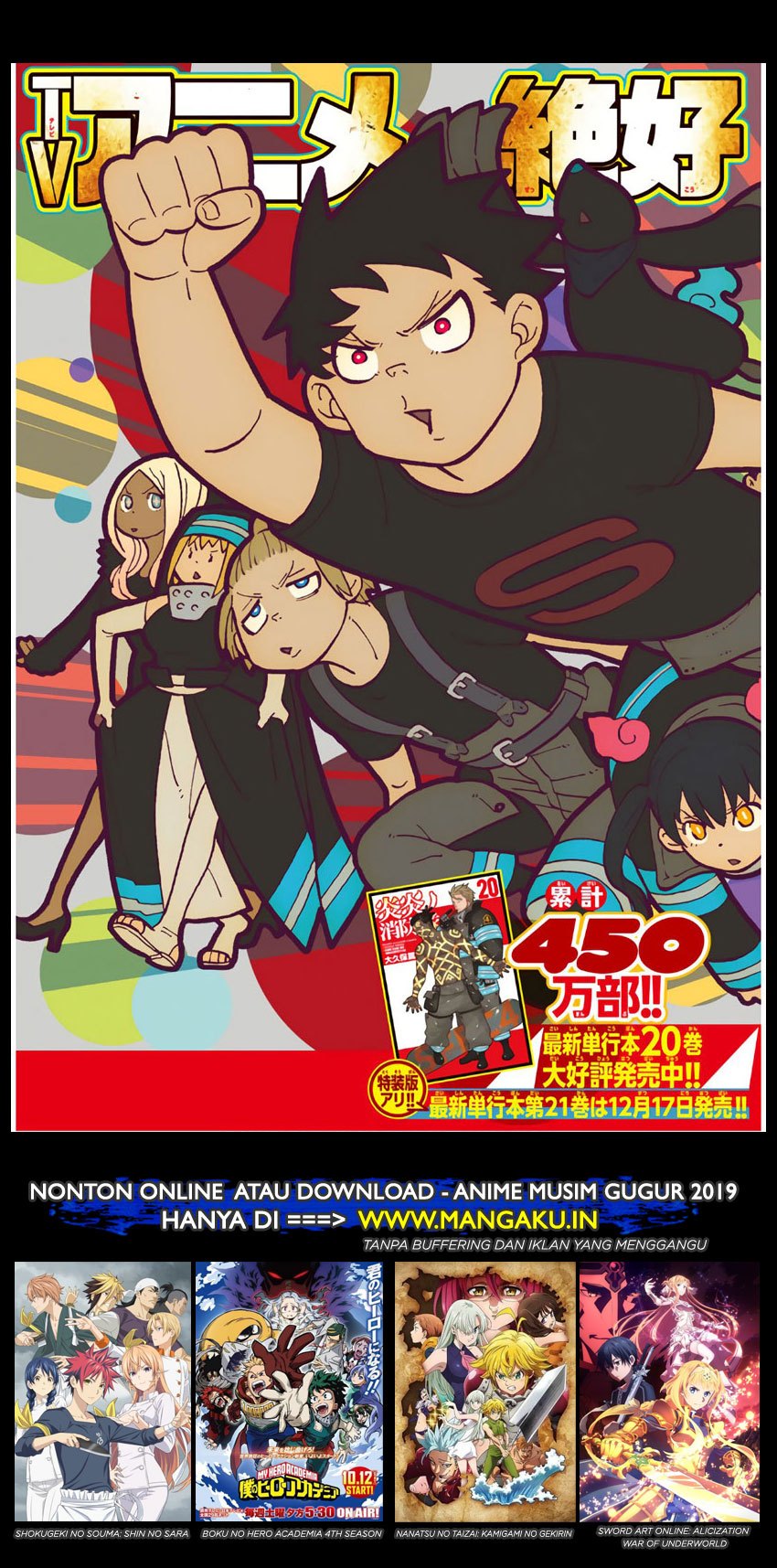 Fire Brigade of Flame Chapter 198 Bahasa Indonesia