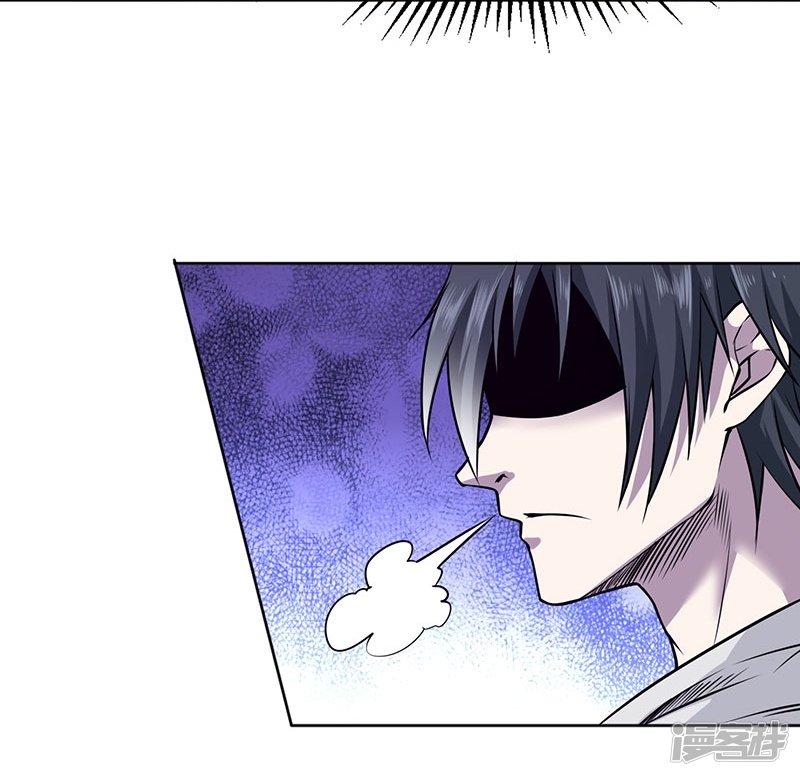 First Rate Master chapter 78