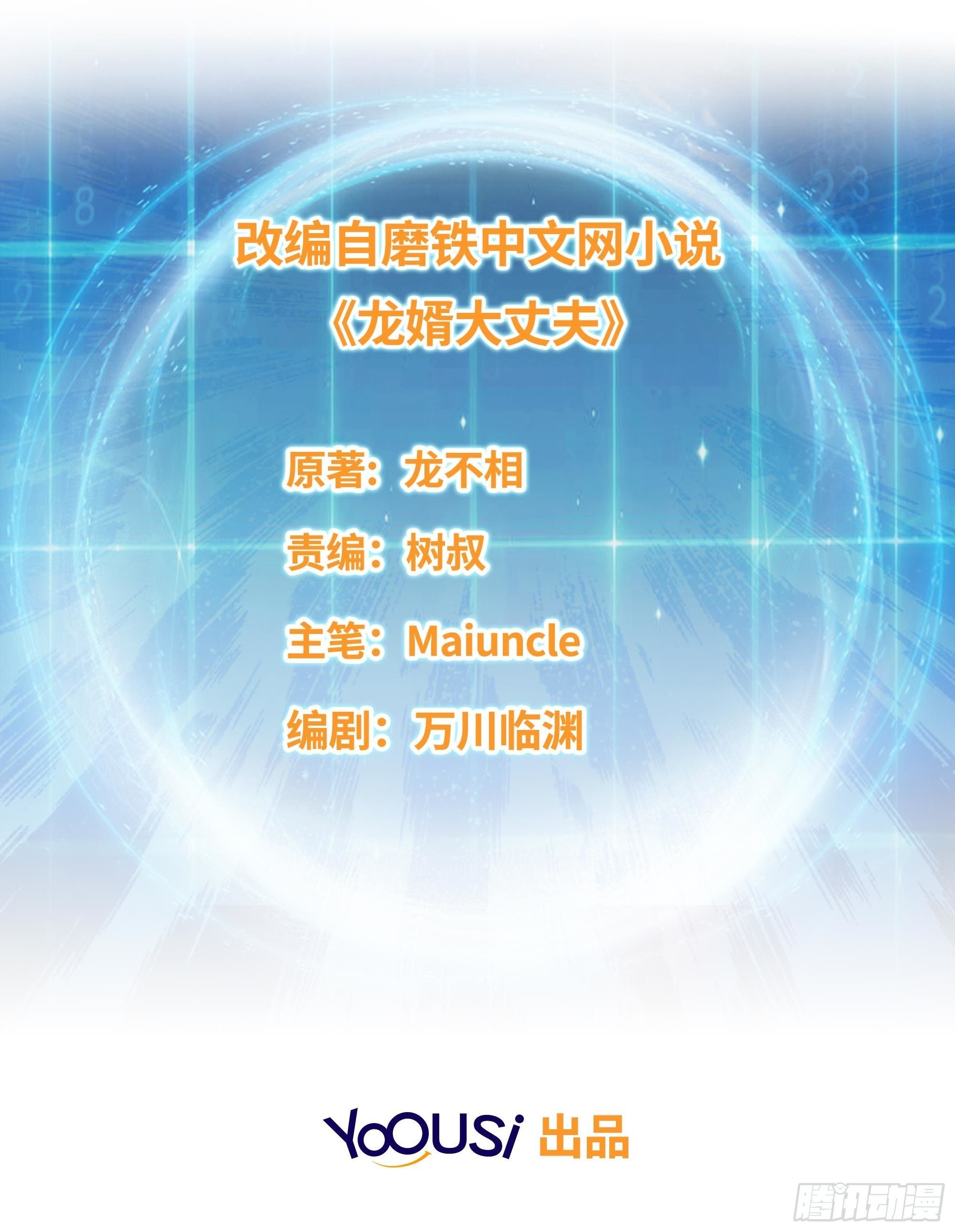 Forced To Become the Villain’s Son-in-law Chapter 19 Bahasa Indonesia