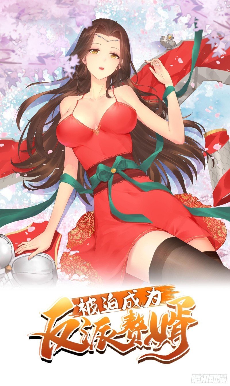Forced To Become the Villain’s Son-in-law chapter 80