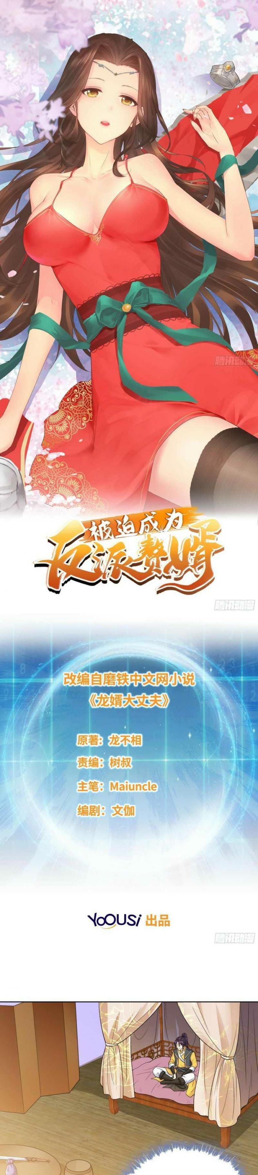 Forced To Become the Villain’s Son-in-law chapter 85