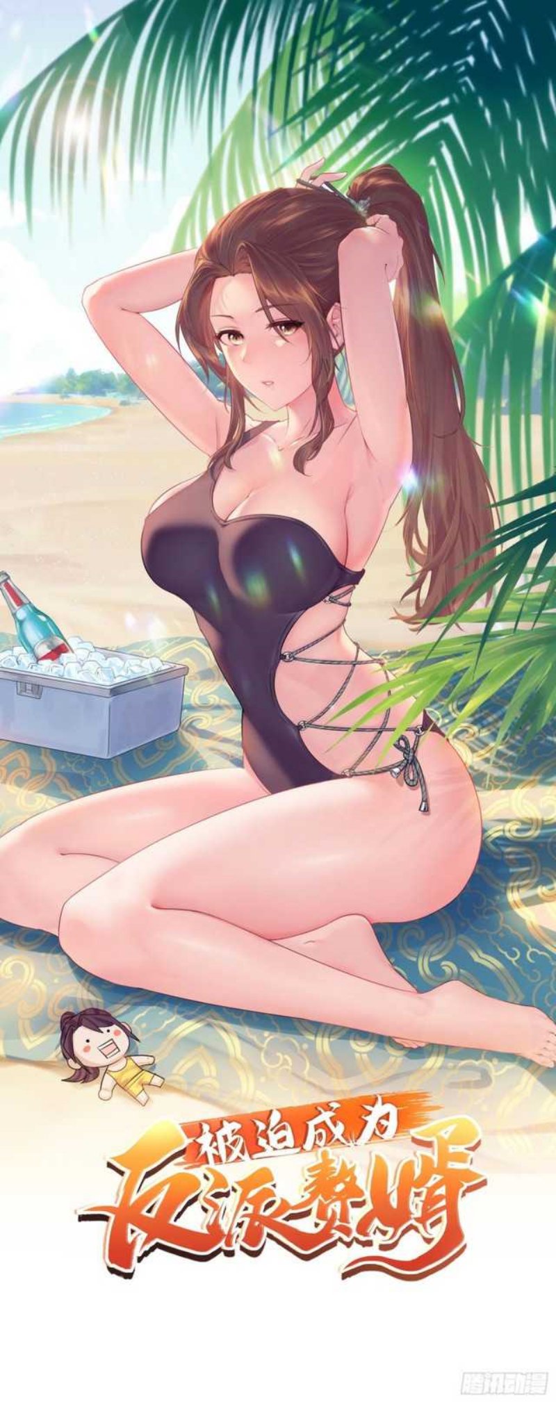Forced To Become the Villain’s Son-in-law chapter 139