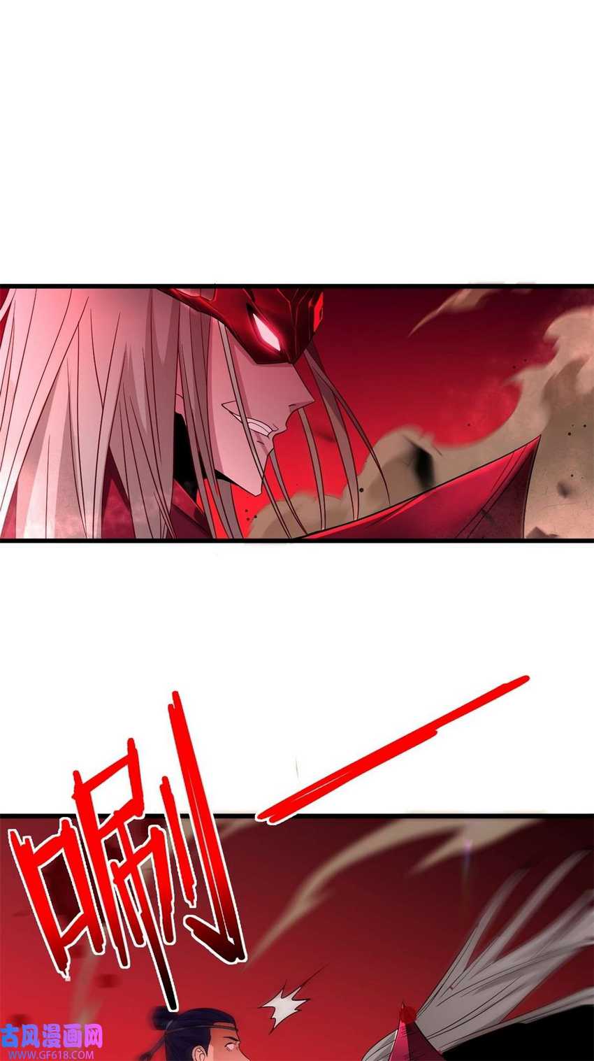 Forced To Become the Villain’s Son-in-law chapter 214