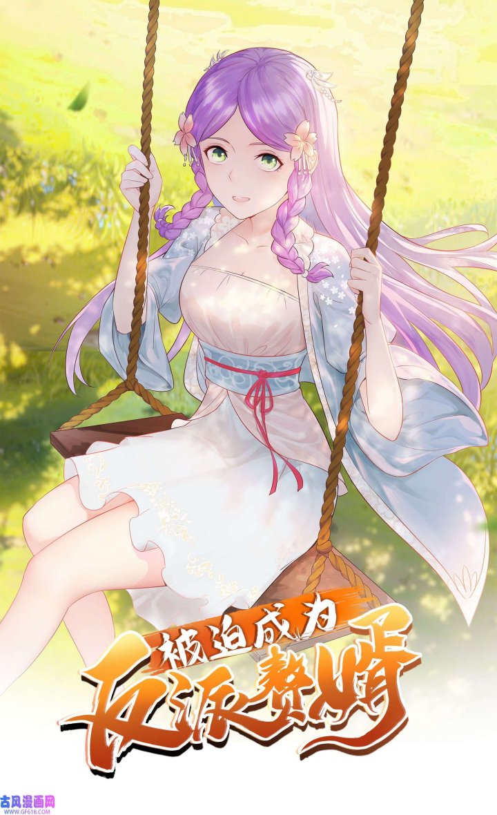 Forced To Become the Villain’s Son-in-law chapter 261