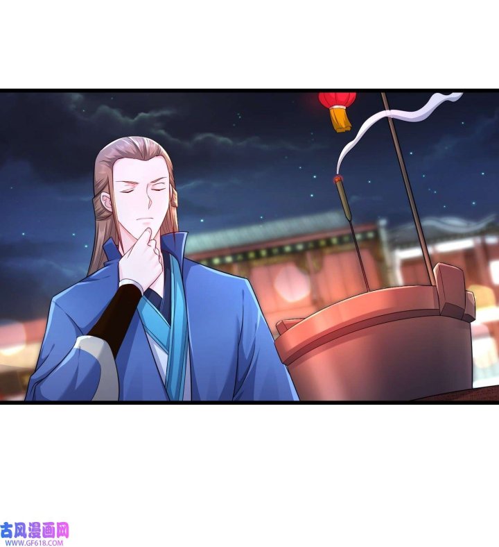Forced To Become the Villain’s Son-in-law chapter 261