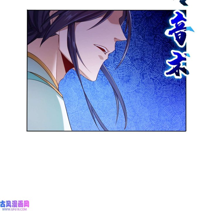 Forced To Become the Villain’s Son-in-law chapter 262