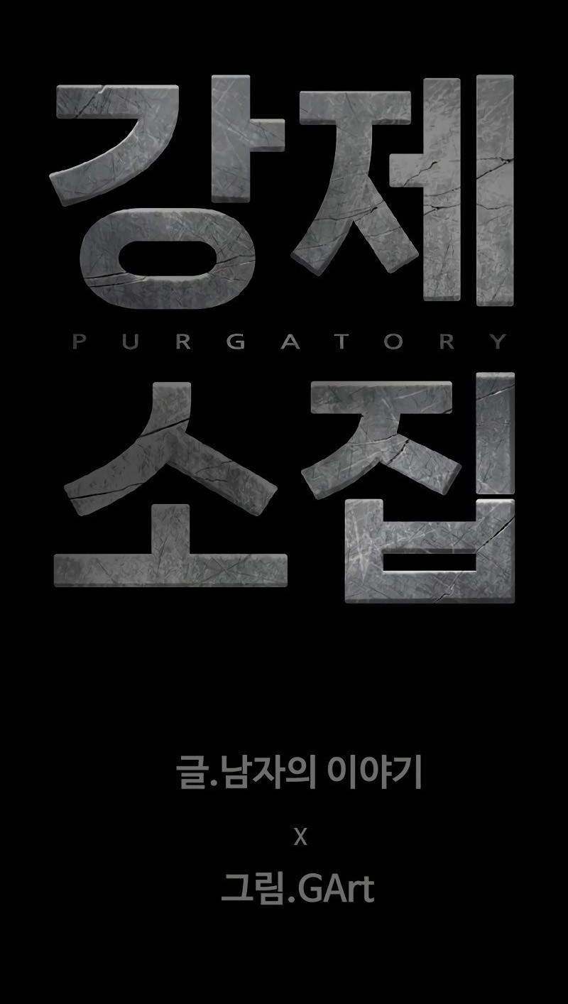 Forced Summon (Purgatory) chapter 1
