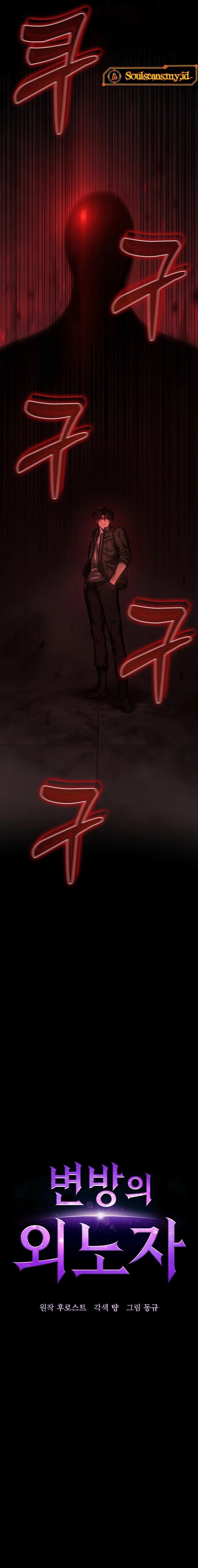 Foreigner on the Periphery (Remake) Chapter 02 Bahasa Indonesia