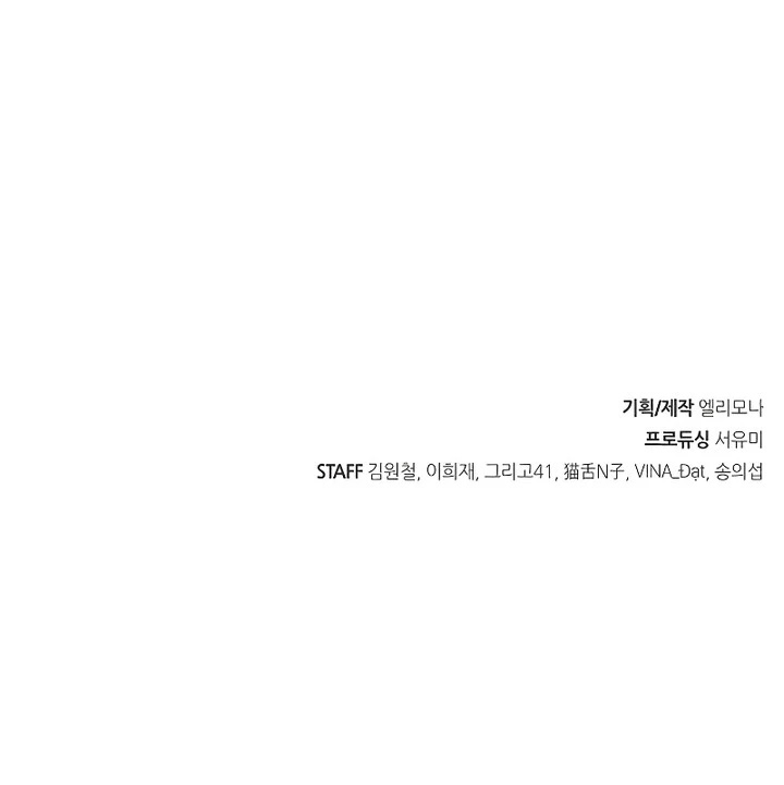 Foreigner on the Periphery (Remake) chapter 60