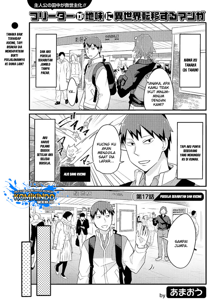 Freeter ga Jimini Isekai Teni suru chapter 17