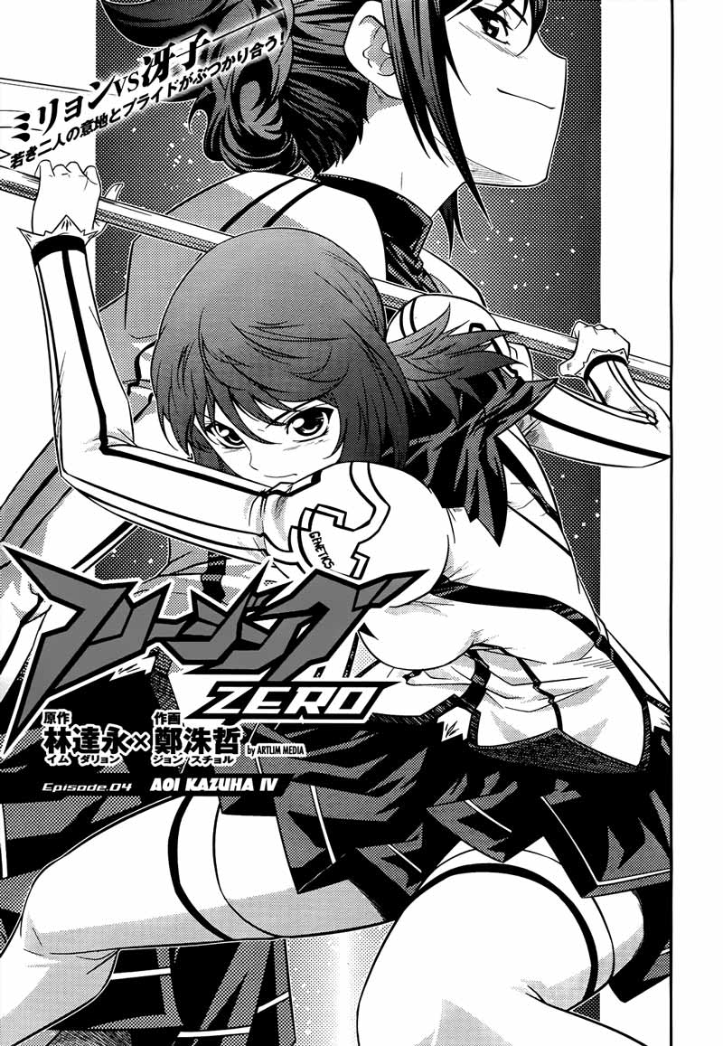 Freezing Zero Chapter 4