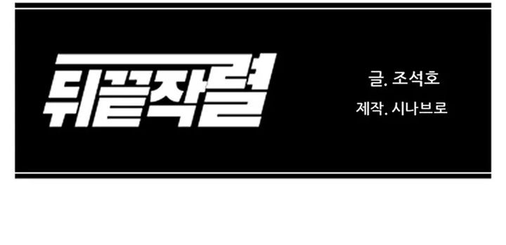 From the Grave and Back Chapter 156 Bahasa Indonesia