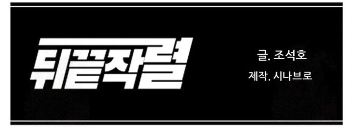 From the Grave and Back Chapter 165 Bahasa Indonesia