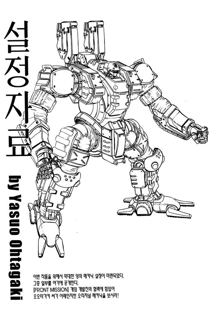 Frost Mission – Dog Life Dog Style Chapter 08 Bahasa Indonesia