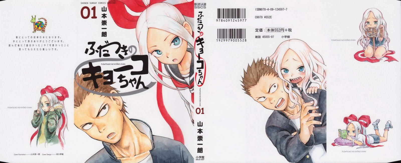 Fudatsuki no Kyouko-chan chapter 1