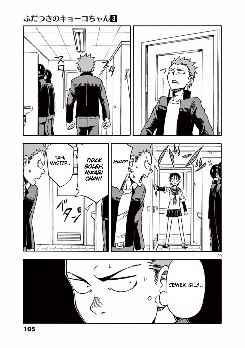 Fudatsuki no Kyouko-chan Chapter 14