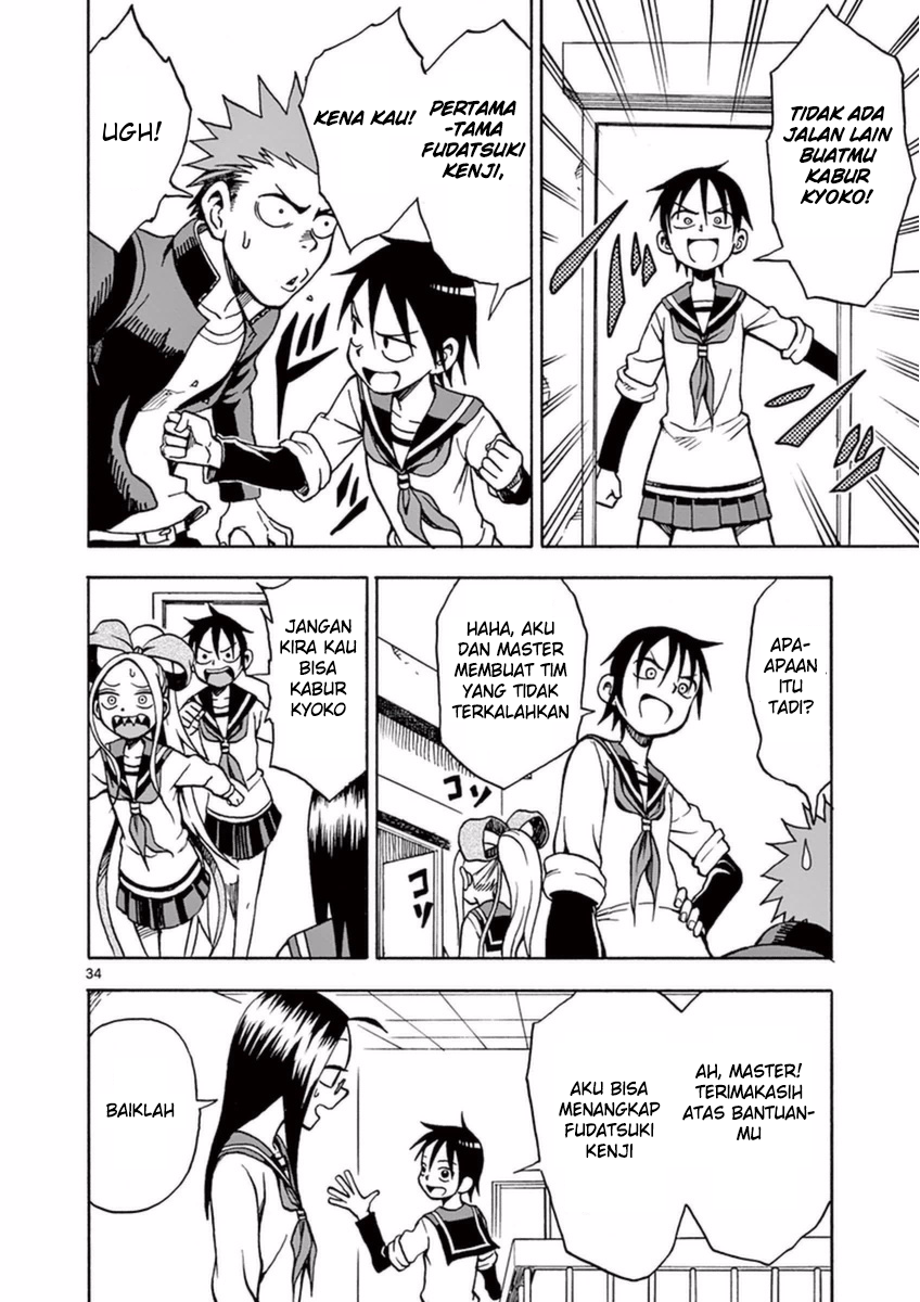 Fudatsuki no Kyouko-chan Chapter 14