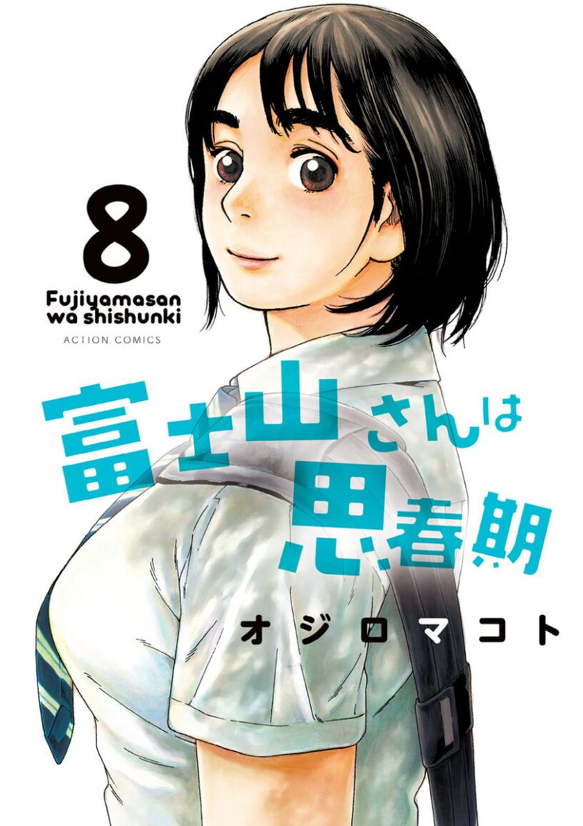 Fujiyama-san wa Shishunki chapter 48