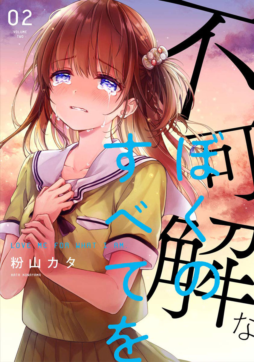 Fukakaina Boku no Subette O chapter 7