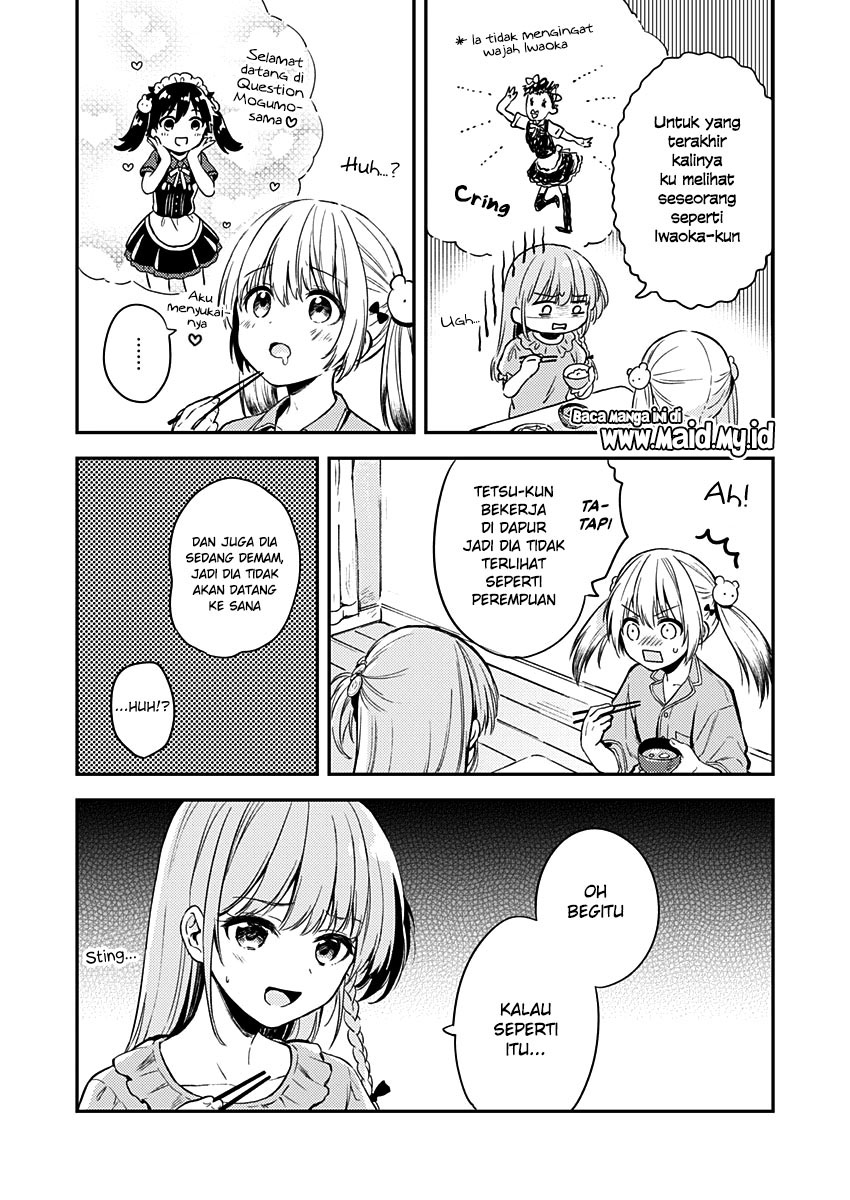 Fukakaina Boku no Subette O chapter 8