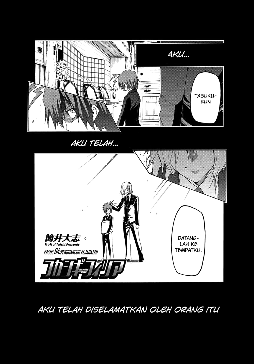 Fukashigi Philia chapter 4