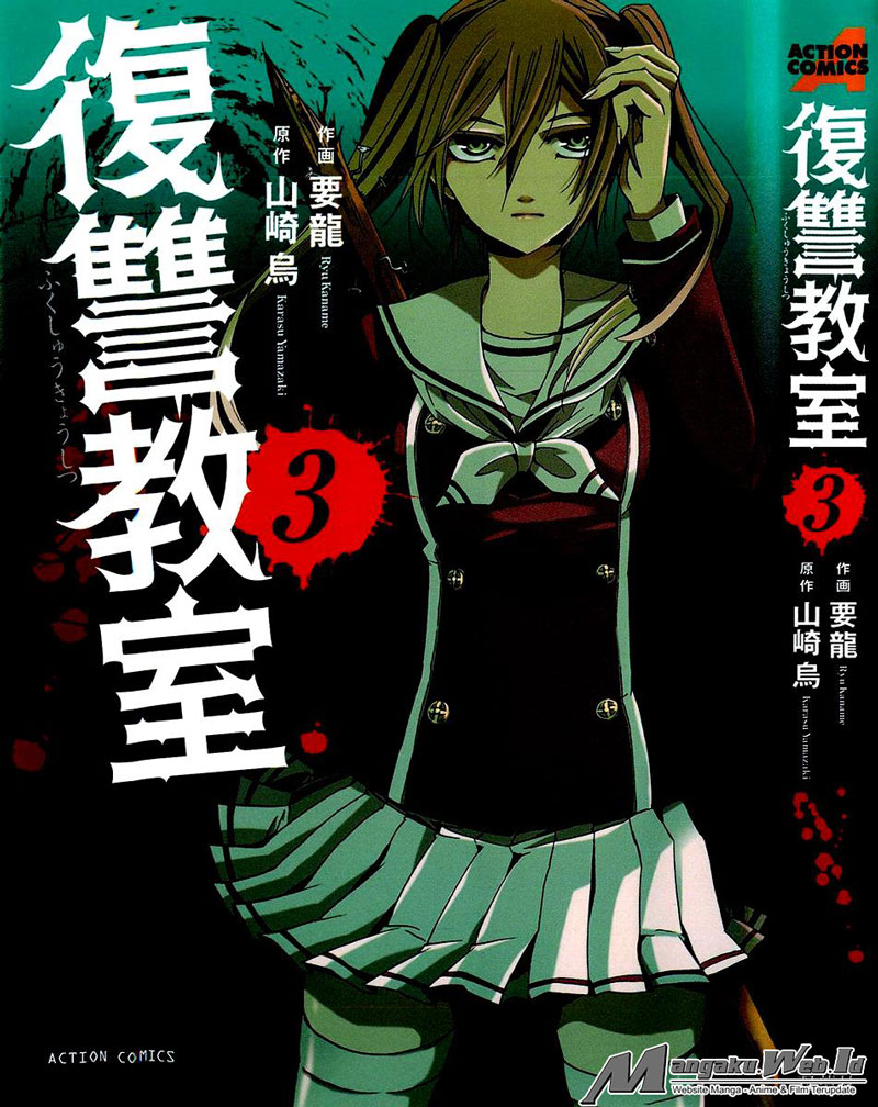 Fukushuu Kyoushitsu chapter 10