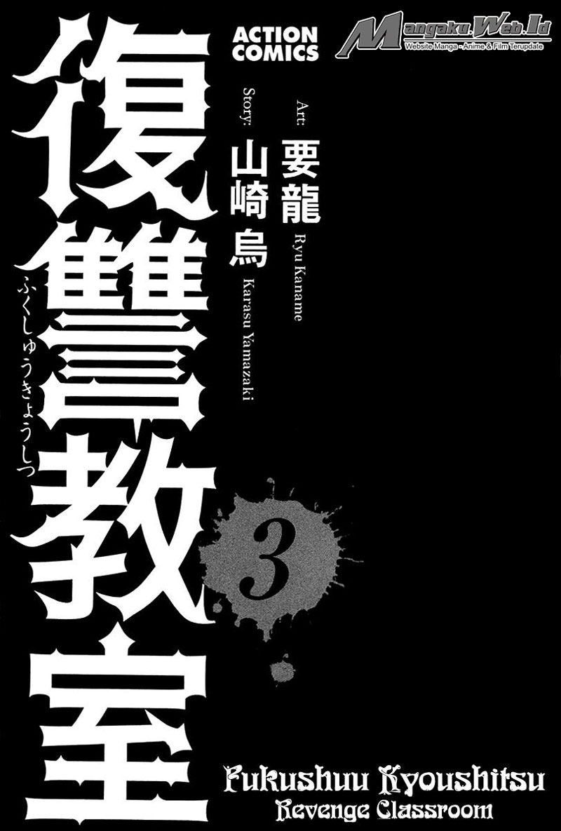 Fukushuu Kyoushitsu chapter 10