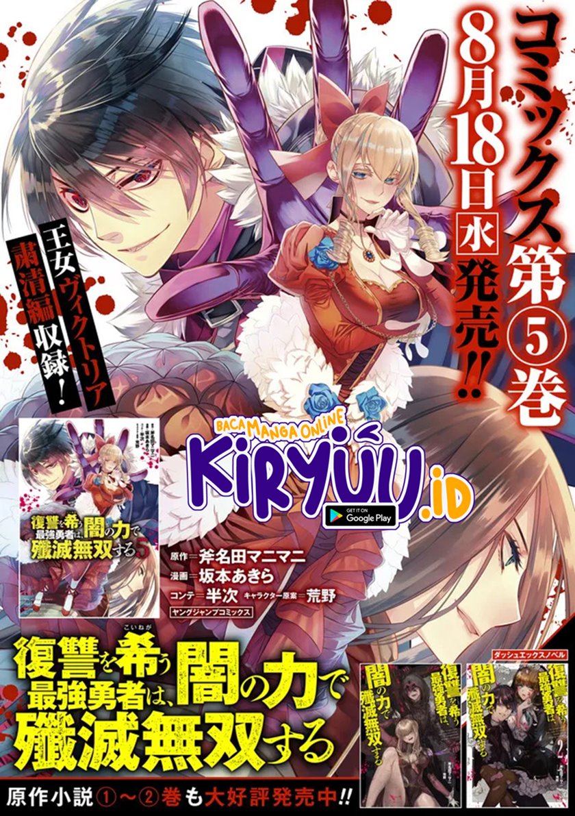 Fukushuu o Koinegau Saikyou Yuusha wa, Yami no Chikara de Senmetsu Musou Suru Chapter 44.5 Bahasa Indonesia