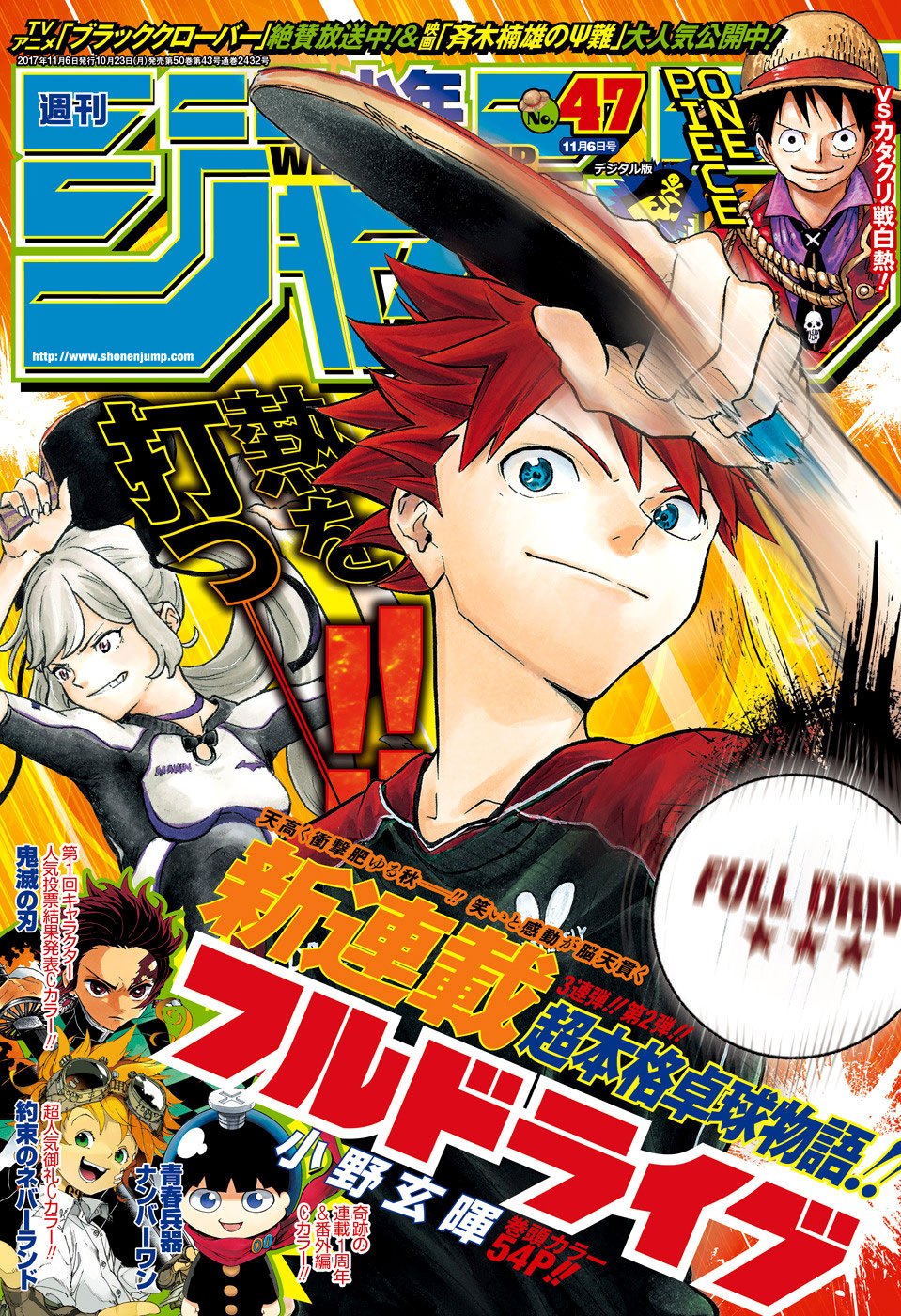 Full Drive Chapter 01 Bahasa Indonesia