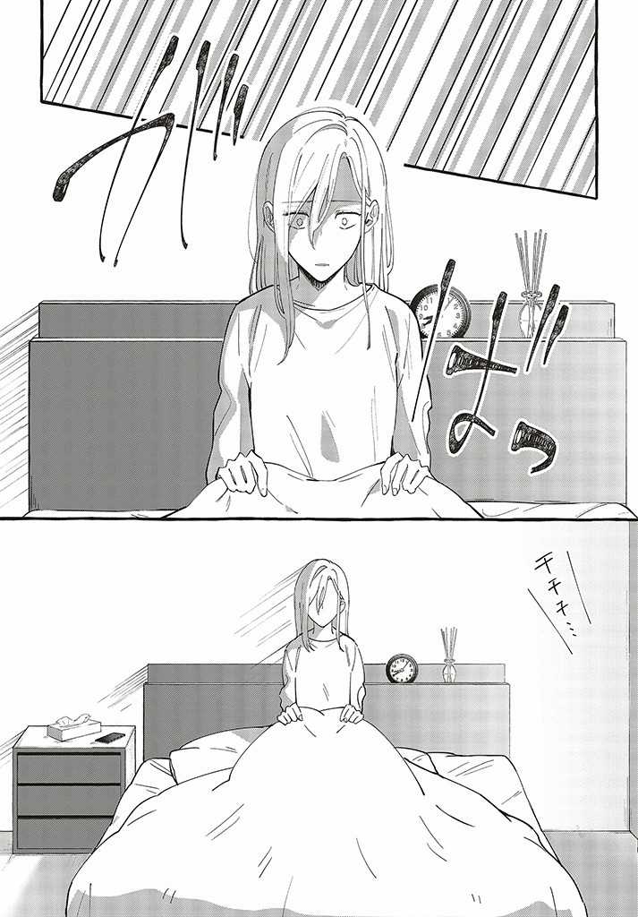 Fundari, Kettari, Aishitari Chapter 02.1 Bahasa Indonesia