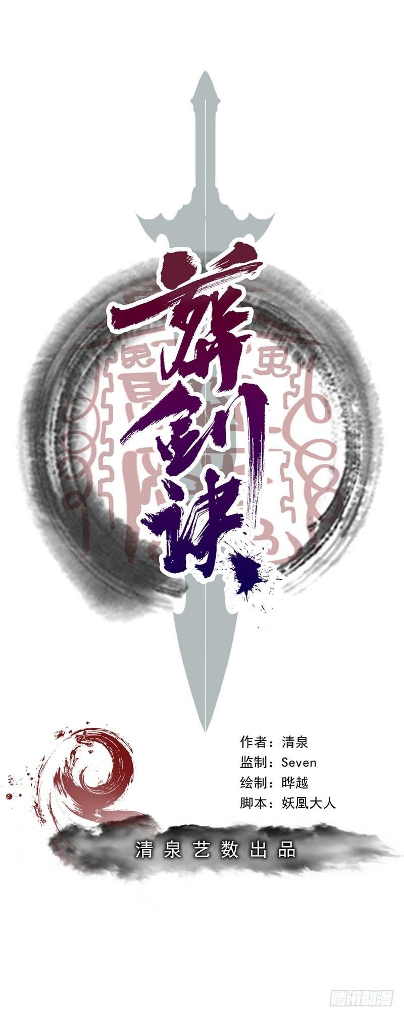 Funeral Sword Chapter 10 Bahasa Indonesia