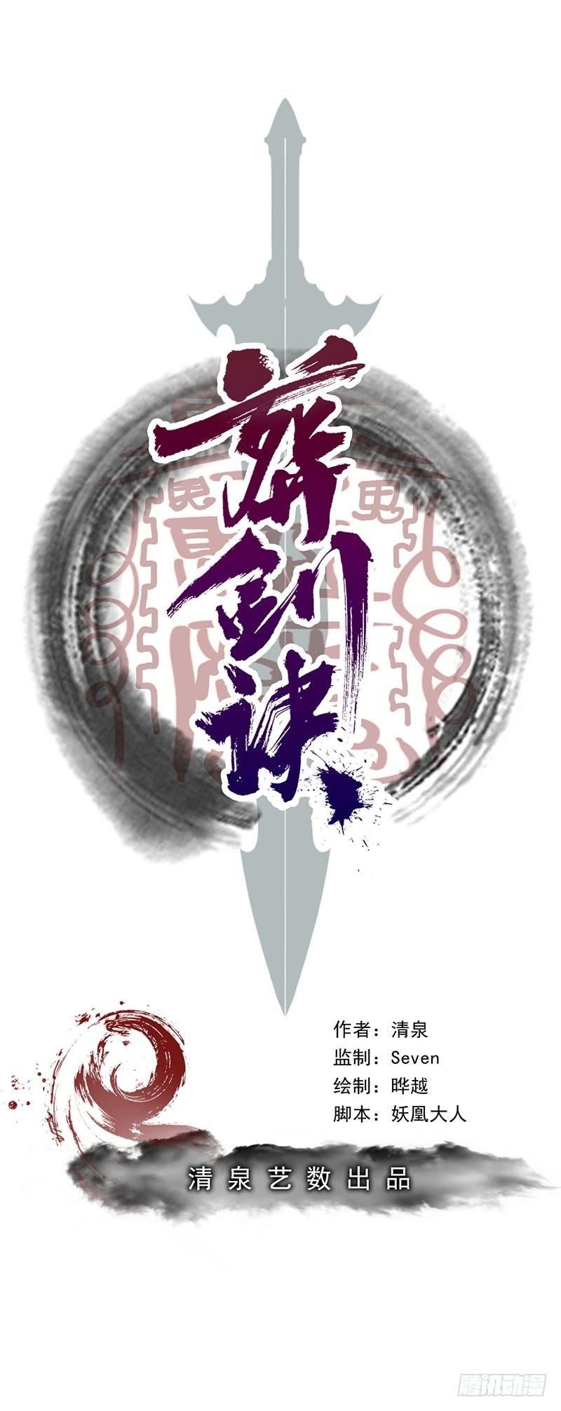 Funeral Sword Chapter 11 Bahasa Indonesia