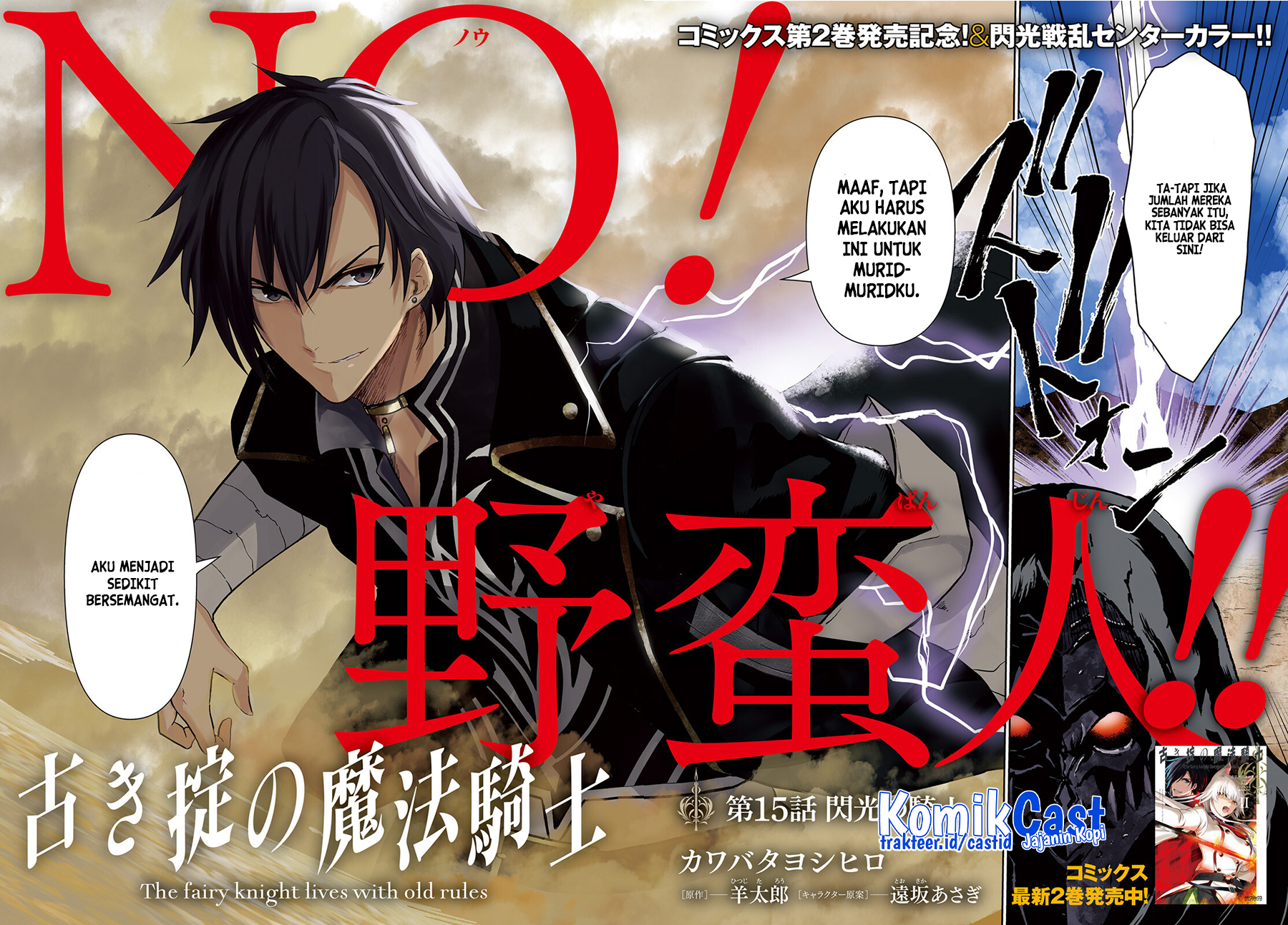 Furuki Okite No Mahou Kishi chapter 15
