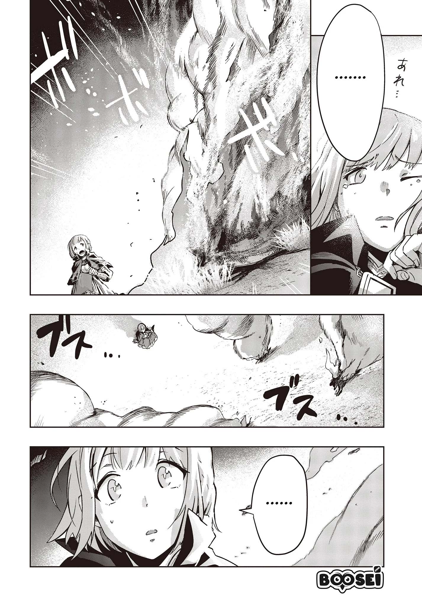 Fushichou e no Tensei: Dragon Taoseru tte Futsuu no Tori ja nai yo ne? chapter 1