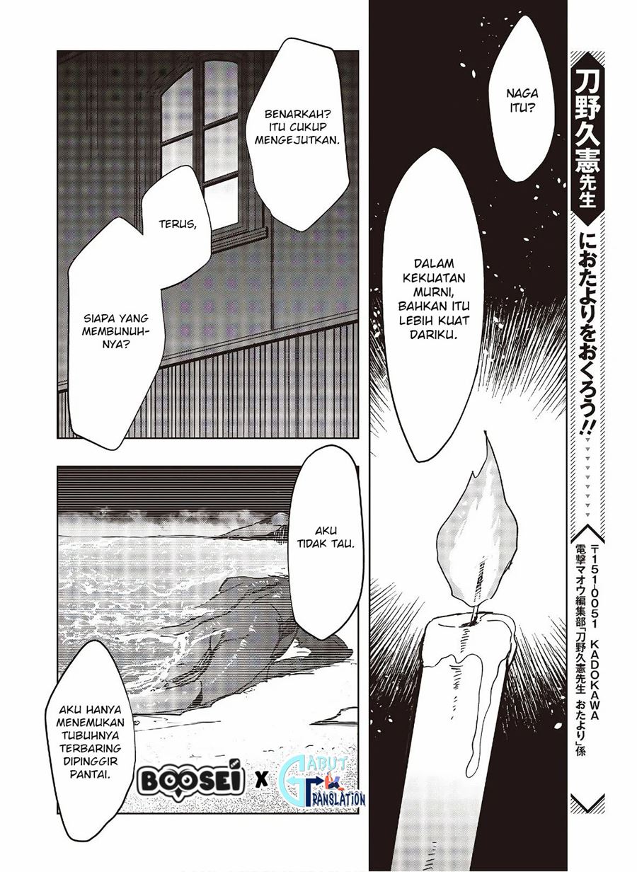 Fushichou e no Tensei: Dragon Taoseru tte Futsuu no Tori ja nai yo ne? chapter 3