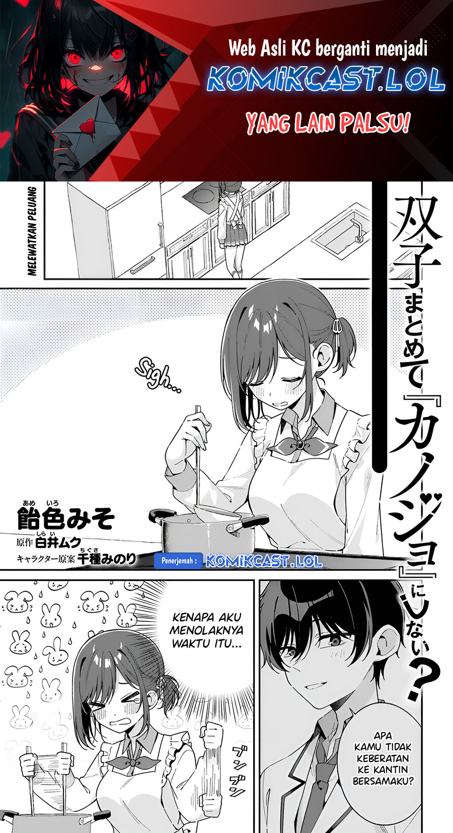Futago Matomete Kanojo Ni Shinai chapter 2