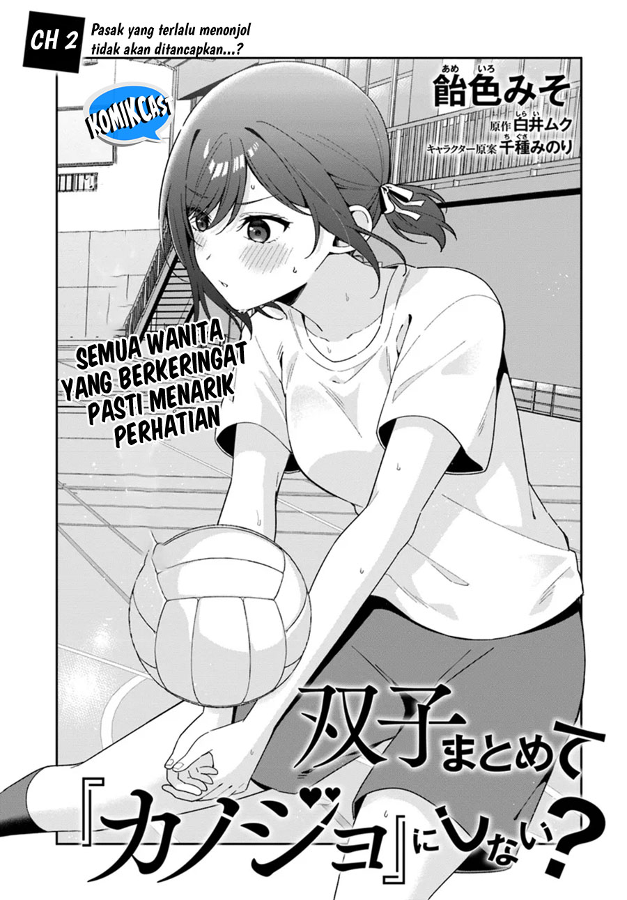 Futago Matomete Kanojo Ni Shinai chapter 2
