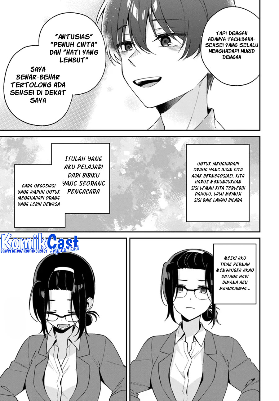 Futago Matomete Kanojo Ni Shinai chapter 2