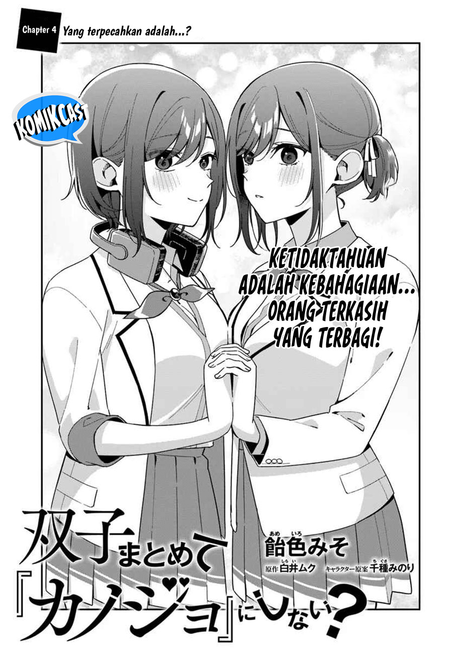 Futago Matomete Kanojo Ni Shinai chapter 4