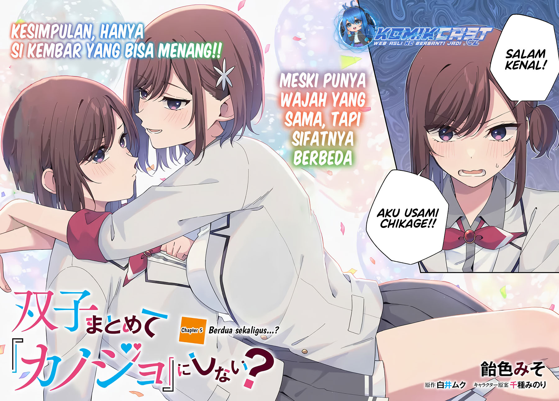 Futago Matomete Kanojo Ni Shinai chapter 5