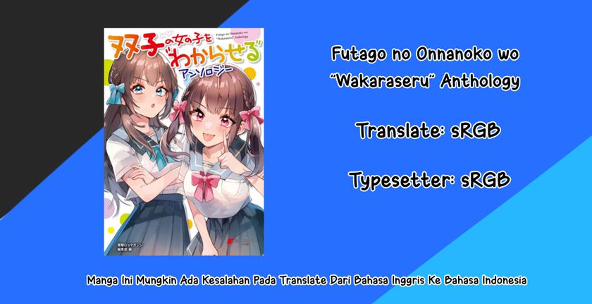 Futago no Onnanoko wo “Wakaraseru” Anthology chapter 1