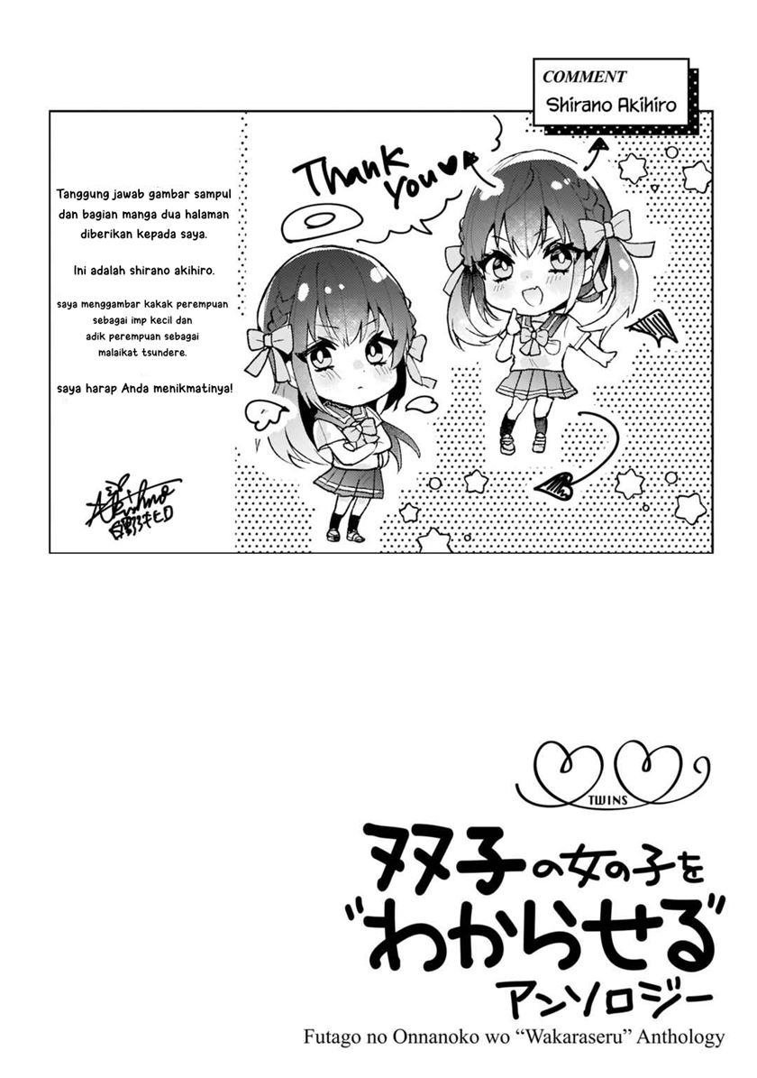 Futago no Onnanoko wo “Wakaraseru” Anthology chapter 1