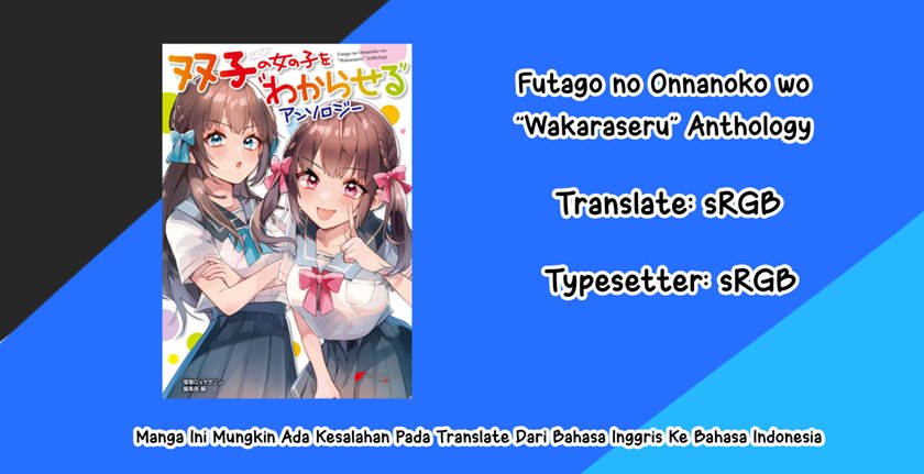 Futago no Onnanoko wo “Wakaraseru” Anthology chapter 3