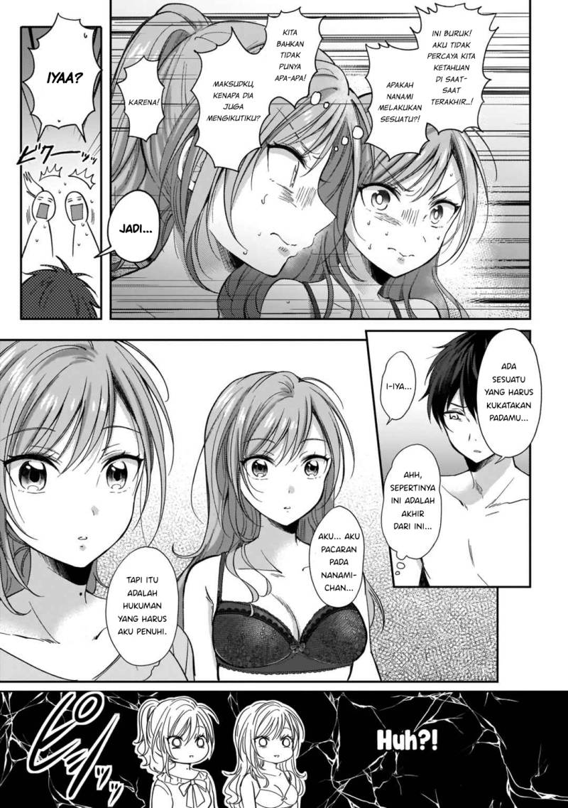 Futago no Onnanoko wo “Wakaraseru” Anthology chapter 4