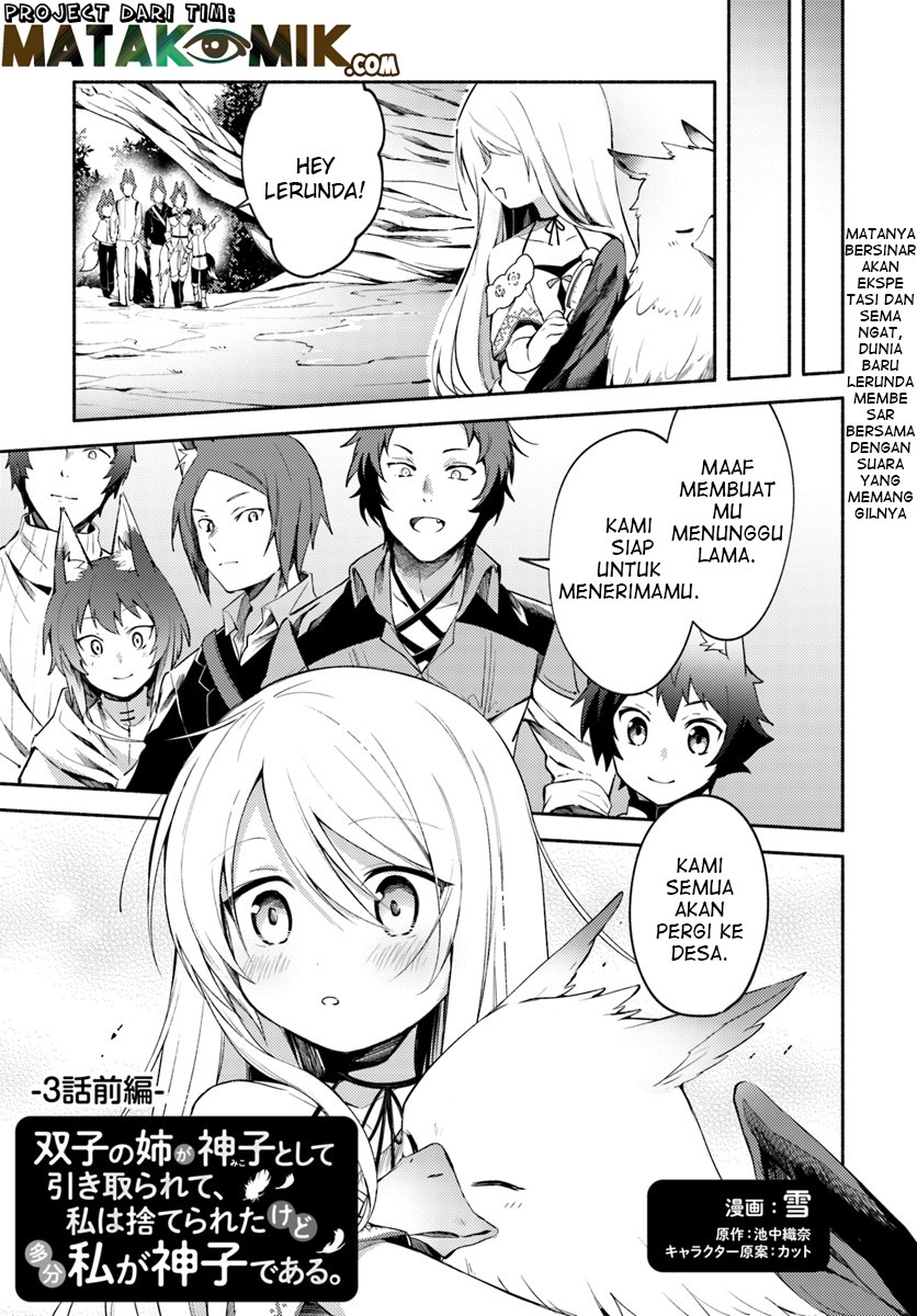 Futago no ane ga miko toshite hikitorarete, watashi wa suterareta kedo tabun watashi ga miko de aru chapter 3