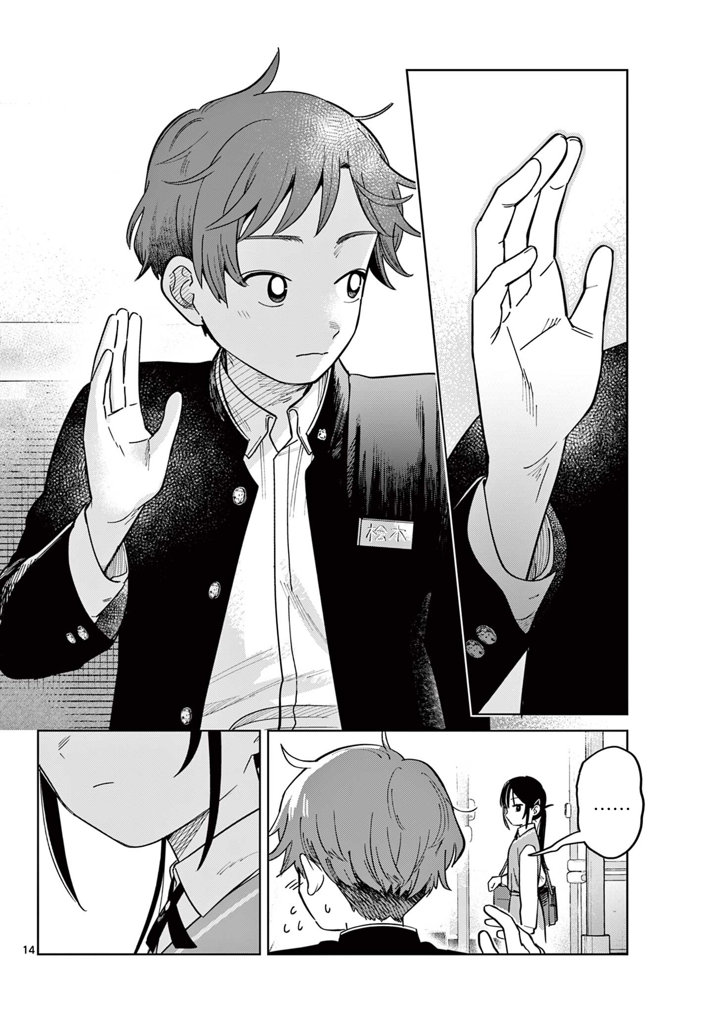 Futari Bus chapter 2