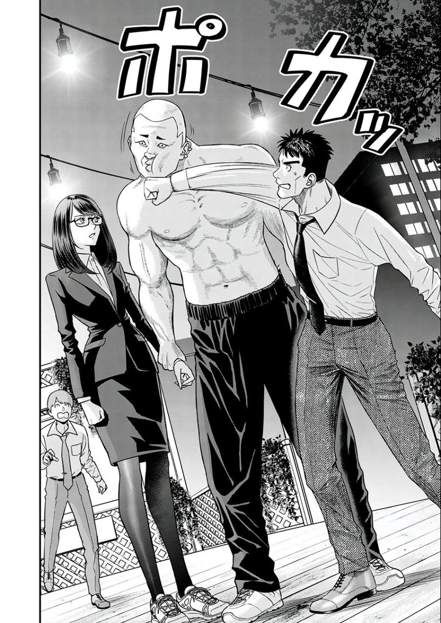 Futei No Olympia chapter 3