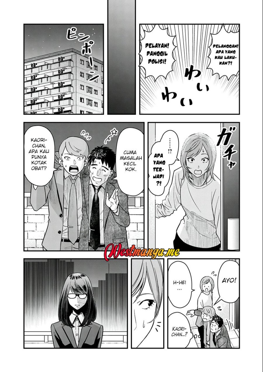 Futei No Olympia chapter 3