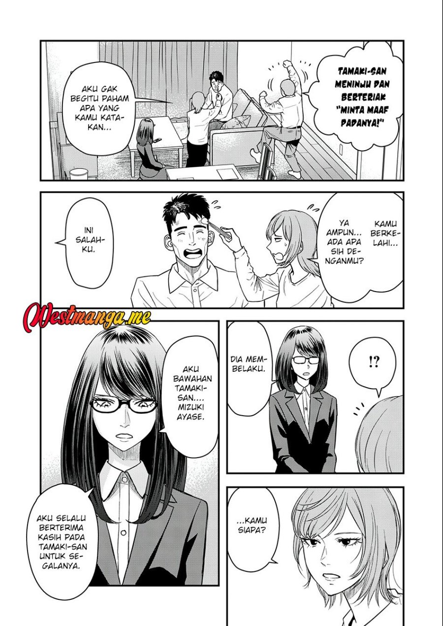 Futei No Olympia chapter 3